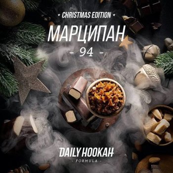 Daily hookah Марципан 250 гр. Daily hookah Марципан 250 гр.