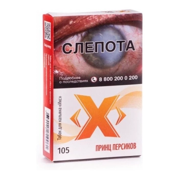 (105) Табак Икс Принц персиков, 50 г (105) Табак Икс Принц персиков, 50 г