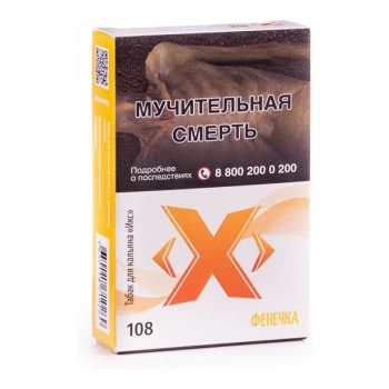 (108) Табак Икс Фенечка, 50 г (108) Табак Икс Фенечка, 50 г