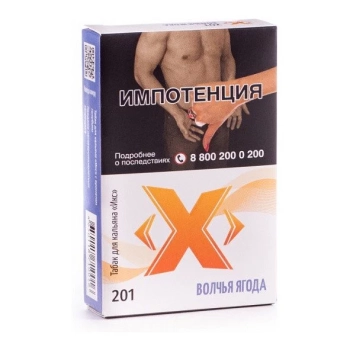 (201) Табак Икс Волчья ягода, 50 г (201) Табак Икс Волчья ягода, 50 г