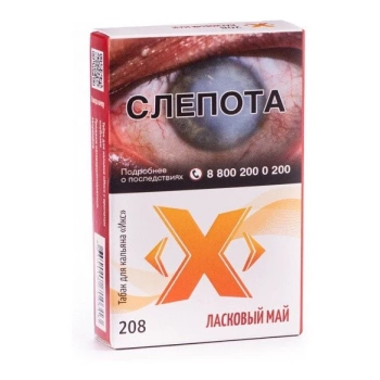 (208) Табак Икс Ласковый май, 50 г