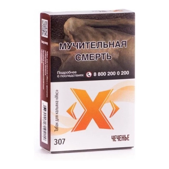 (307) Табак Икс Чеченье, 50 г