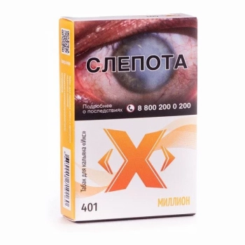 (401) Табак Икс Миллион, 50 г