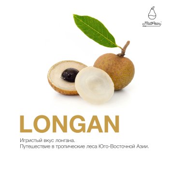 Табак MattPear - Longan 250 гр.
