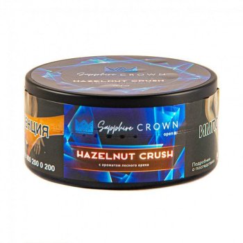SAPPHIRE CROWN Hazelnut crush 100гр SAPPHIRE CROWN Hazelnut crush 100гр