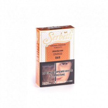Serbetli Апельсин 50гр