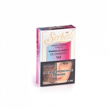 Serbetli Клюква со льдом 50гр