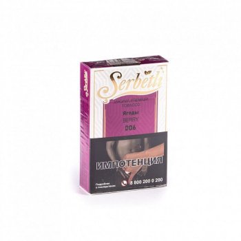 Serbetli Ягоды 50гр