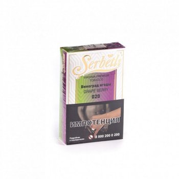 Serbetli Виноград ягоды 50гр МРК