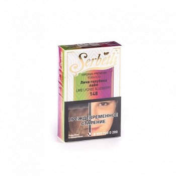 Serbetli Личи голубика лайм 50гр МРК