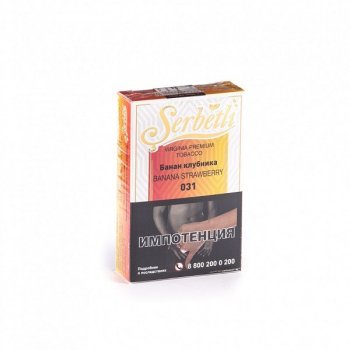 Serbetli Банан клубника 50гр МРК