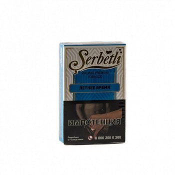 Serbetli Летнее время 50гр Serbetli Летнее время 50гр