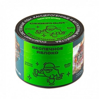 Северный Беспечное яблоко 40гр Северный Беспечное яблоко 40гр