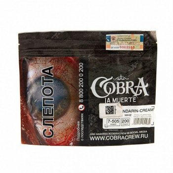 Cobra LA MUERTE 7-505 Mandarin-cream 200гр МРК
