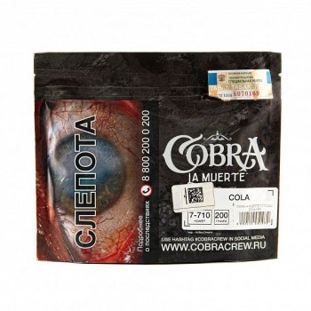 Cobra LA MUERTE 7-710 Cola 200гр МРК