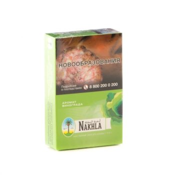 Nakhla Виноград 50гр МРК