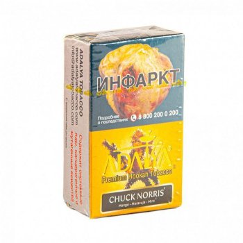 Adalya Chuck Norris 20гр МРК