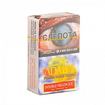 Adalya Double Melon Ice 20гр