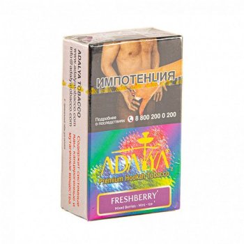 Adalya Freshberry 20гр