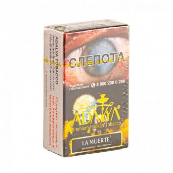 Adalya La Muerte 20гр МРК Adalya La Muerte 20гр МРК