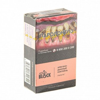 Adalya Black Melanie 20гр Adalya Black Melanie 20гр