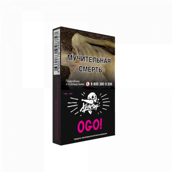 Хулиган OGO 30гр Хулиган OGO 30гр