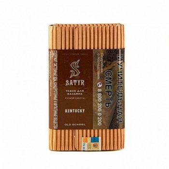 Satyr Kentucky 100гр МРК