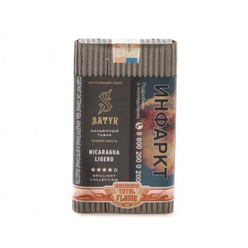 Satyr Nicaragua ligero 100гр МРК
