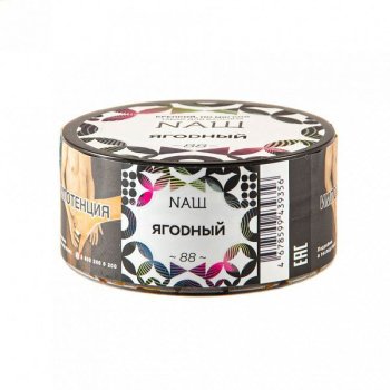 NАШ Ягодный 20гр