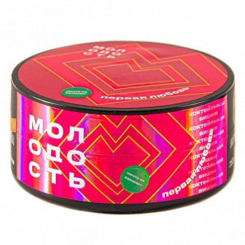 МОЛОДОСТЬ Первая любовь 25гр