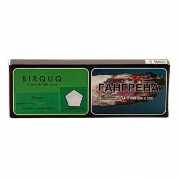 BIRQUQ Pinepas 50гр