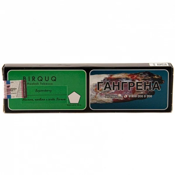 BIRQUQ Boysenberry 100гр