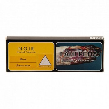 NOIR Mimon 50гр