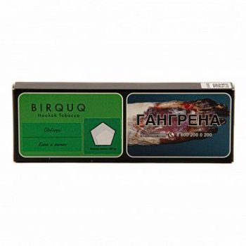 BIRQUQ Ololiuqui 50гр