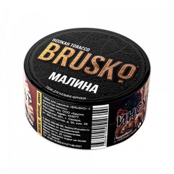 BRUSKO Малина 25гр