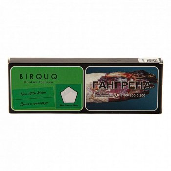 BIRQUQ Now With Melon 50гр