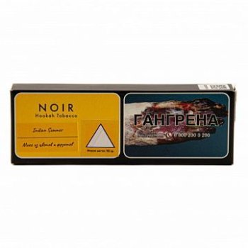 NOIR Indian Summer 50гр