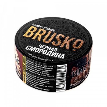 BRUSKO Черная смородина 25гр