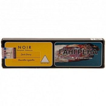 NOIR Dark Cherry 100гр
