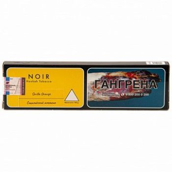 NOIR Sevilla Orange 100гр МРК