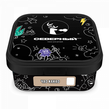 Табак для кальяна Северный Чао какао 250гр