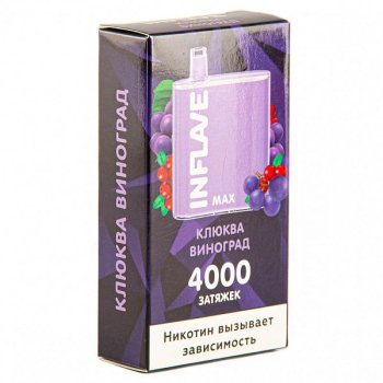Электронная сигарета INFLAVE MAX Клюква-Виноград (4000 затяжек) Электронная сигарета INFLAVE MAX Клюква-Виноград (4000 затяжек)