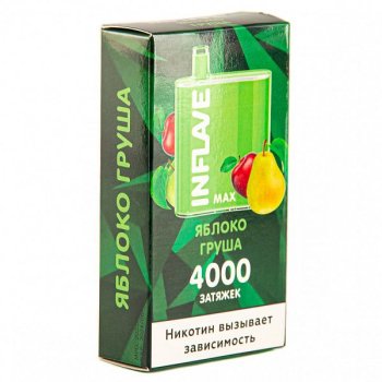 Электронная сигарета INFLAVE MAX Яблоко-Груша (4000 затяжек) Электронная сигарета INFLAVE MAX Яблоко-Груша (4000 затяжек)