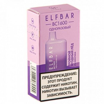 Электронная сигарета ELF BAR BC Triple Berry Ice (1600 затяжек) 20 мг