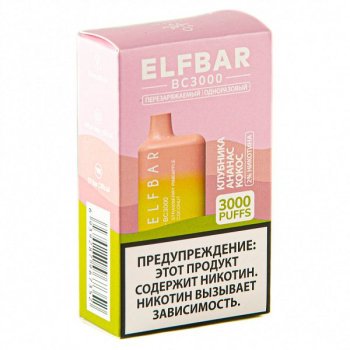 Электронная сигарета ELF BAR Strawberry Pineapple Coconut (3000 затяжек) 20 мг Электронная сигарета ELF BAR Strawberry Pineapple Coconut (3000 затяжек) 20 мг
