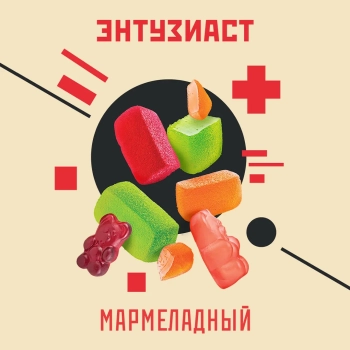 Табак для кальяна "Энтузиаст" с ароматом мармелада (МАРМЕЛАДНЫЙ), 25 г