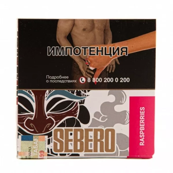 Табак для кальяна Sebero Raspberries 40гр Табак для кальяна Sebero Raspberries 40гр