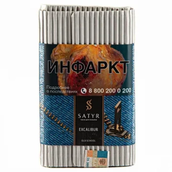 Табак для кальяна Satyr Kickstart my heart 100гр