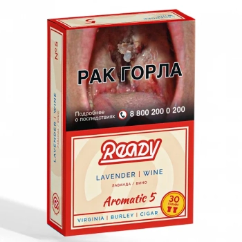 Табак для кальяна Ready 30гр №5 Lavender Wine МРК Табак для кальяна Ready 30гр №5 Lavender Wine МРК