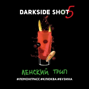 Darkside Shot Ленский трип, 30 г
